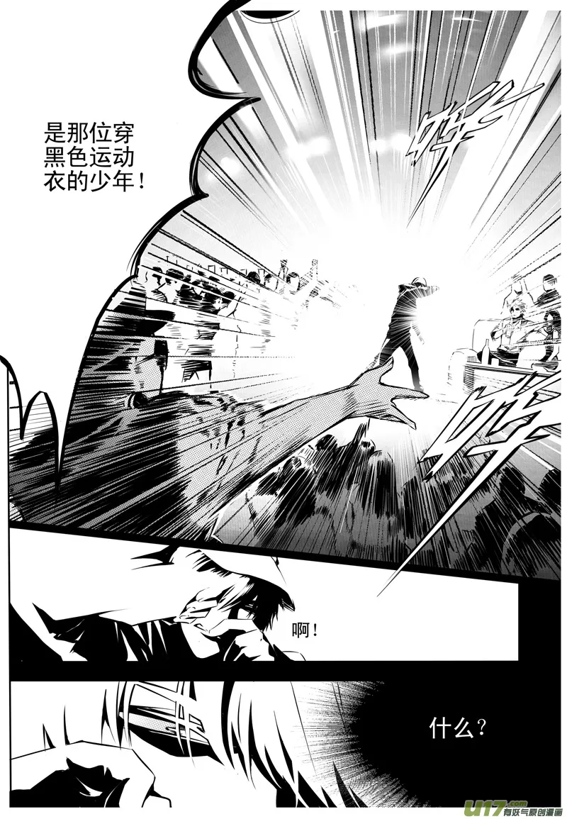 004 刀鞘篇-04 第10页