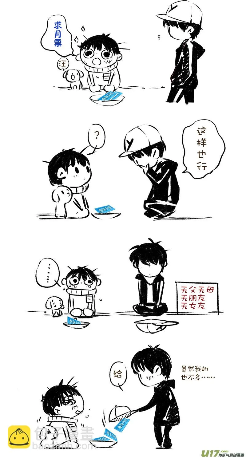 004 刀鞘篇-04 第11页