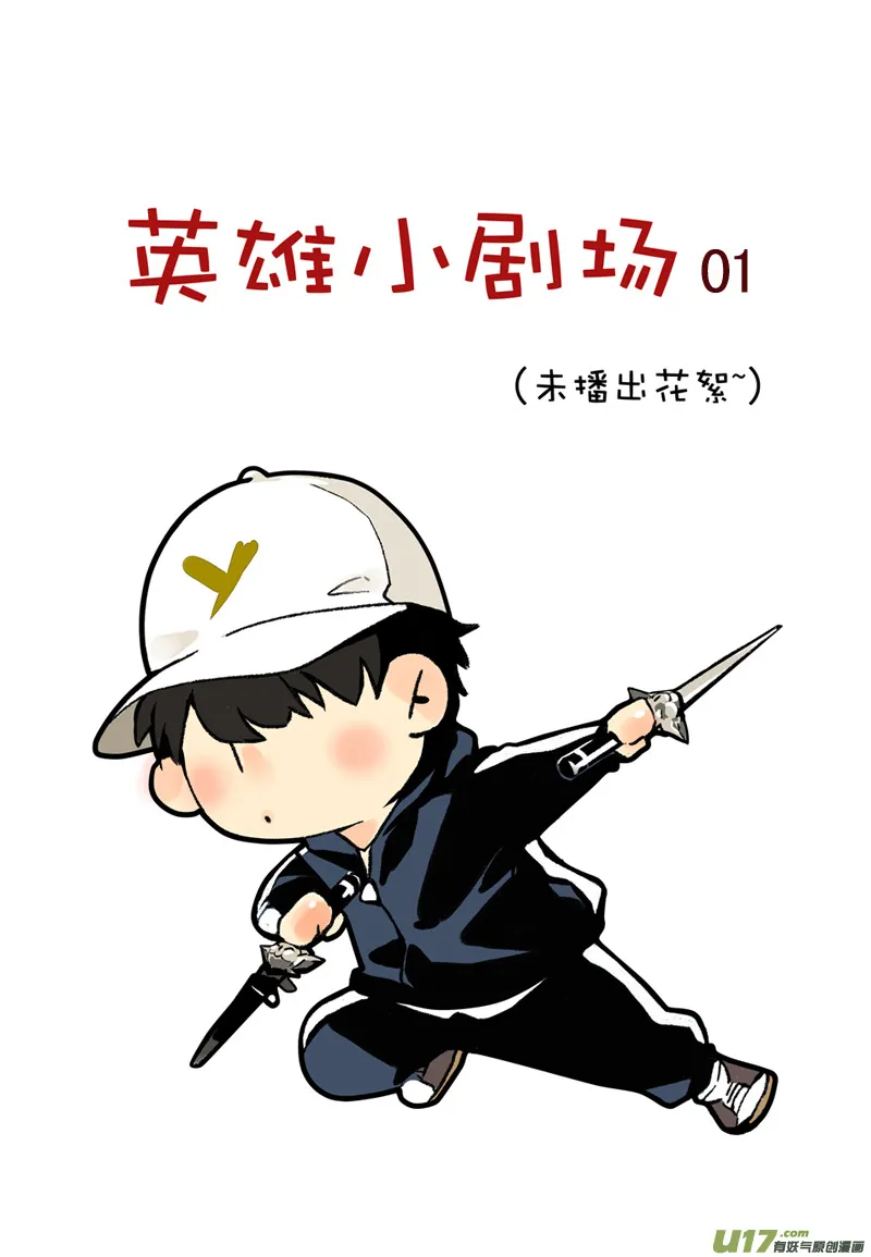 005 小剧场-01 第1页
