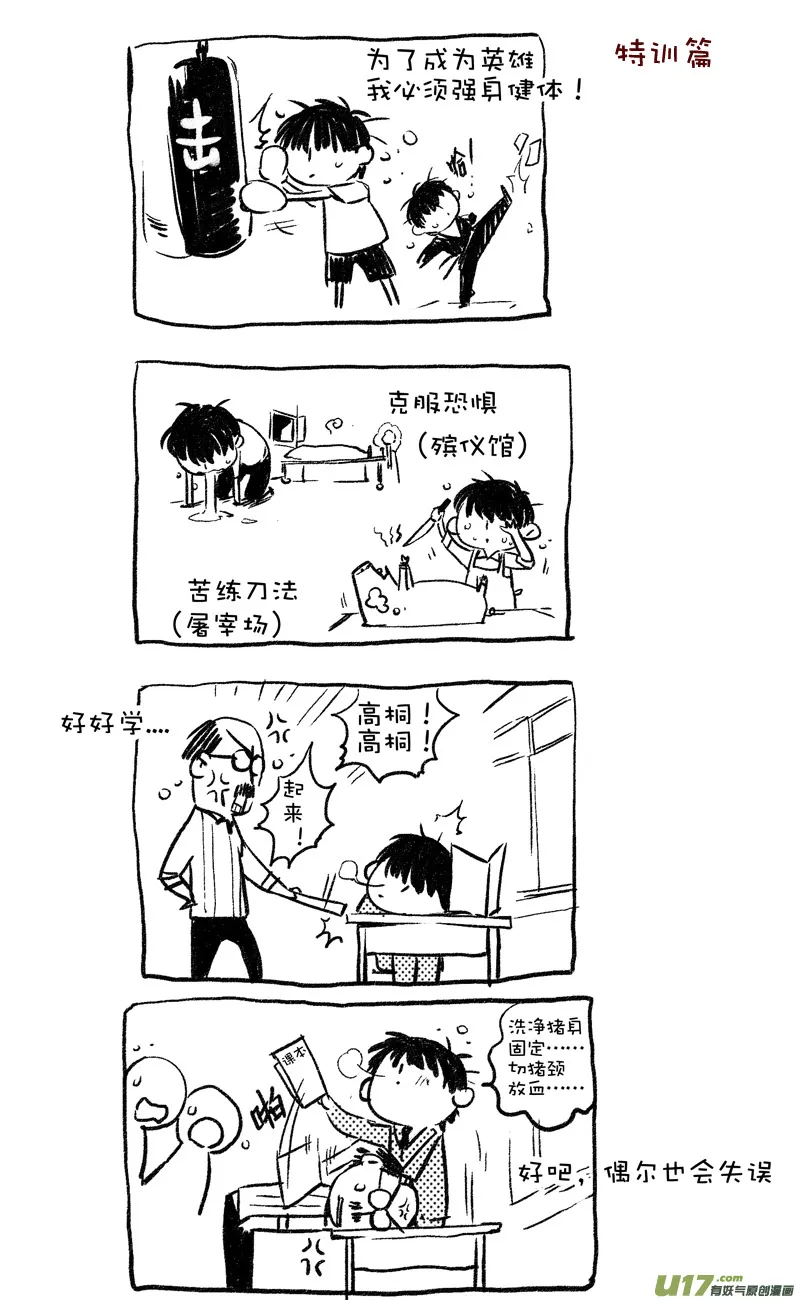 005 小剧场-01 第3页