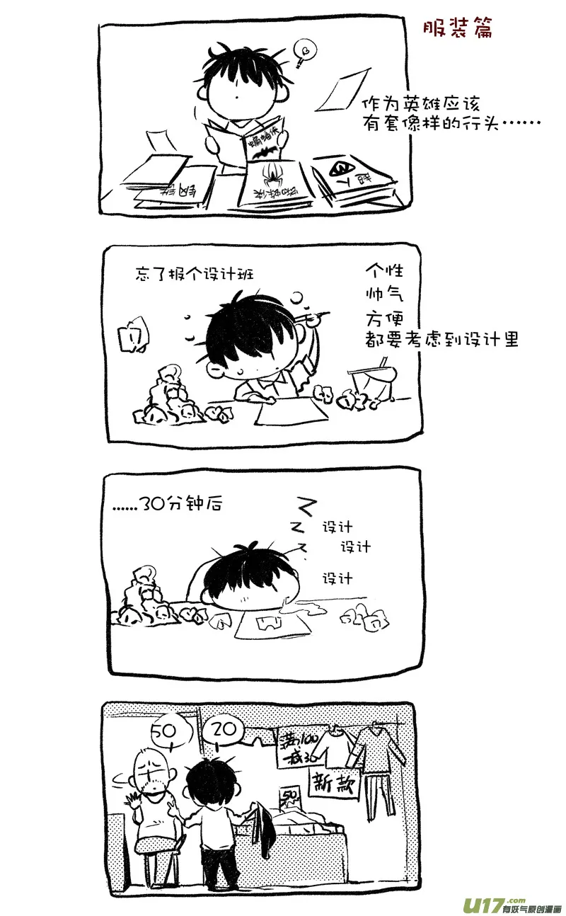 005 小剧场-01 第4页