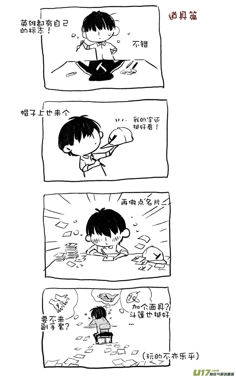 005 小剧场-01 第5页