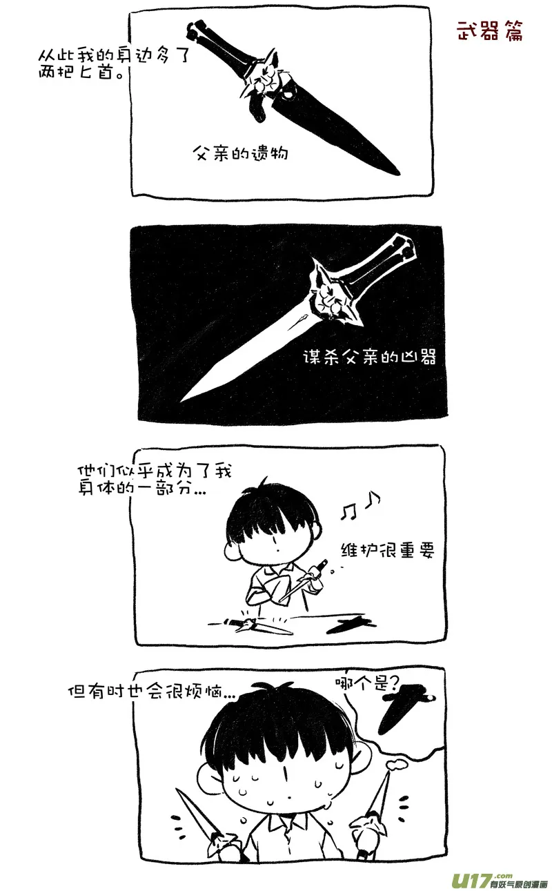 005 小剧场-01 第6页