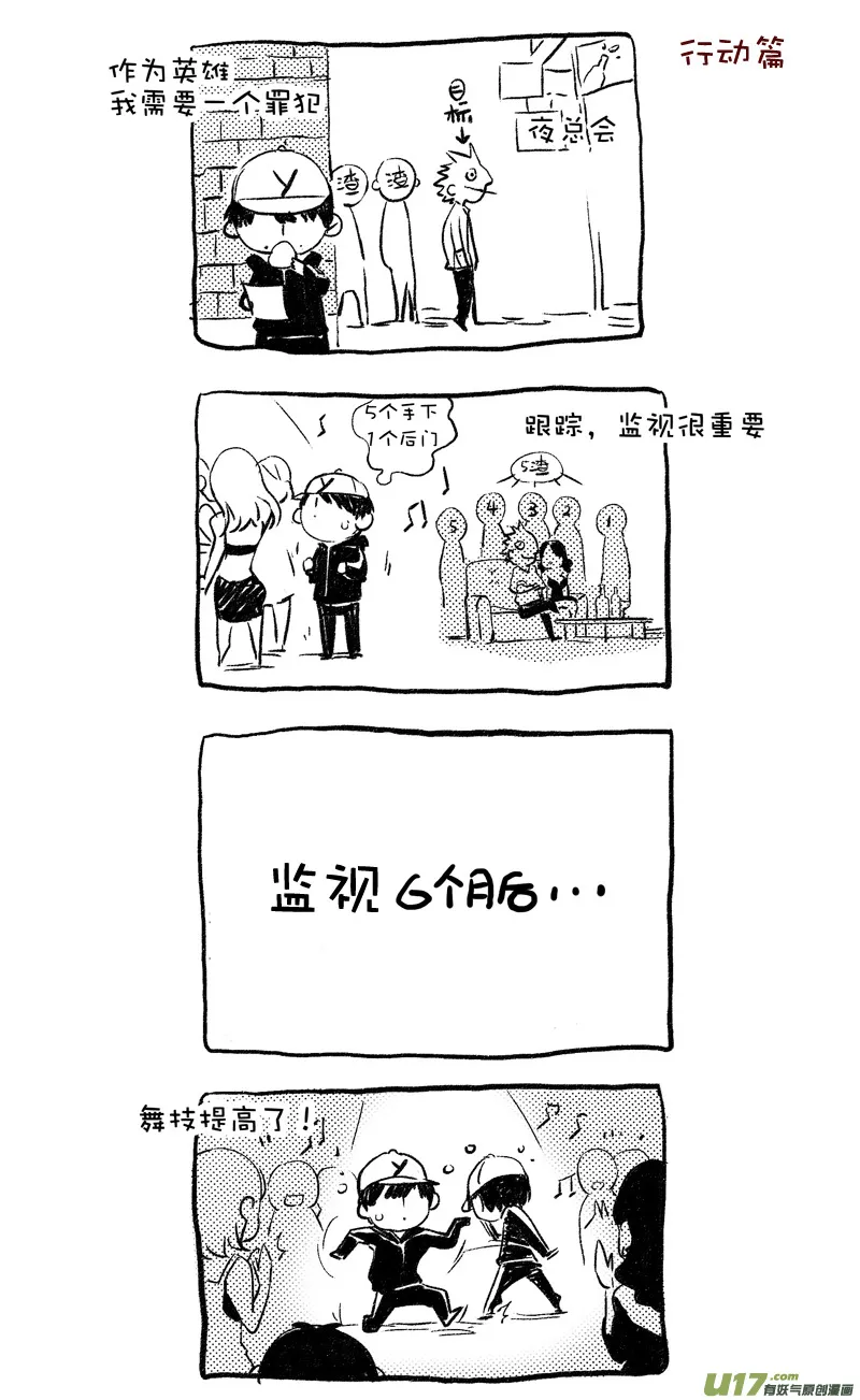 005 小剧场-01 第7页