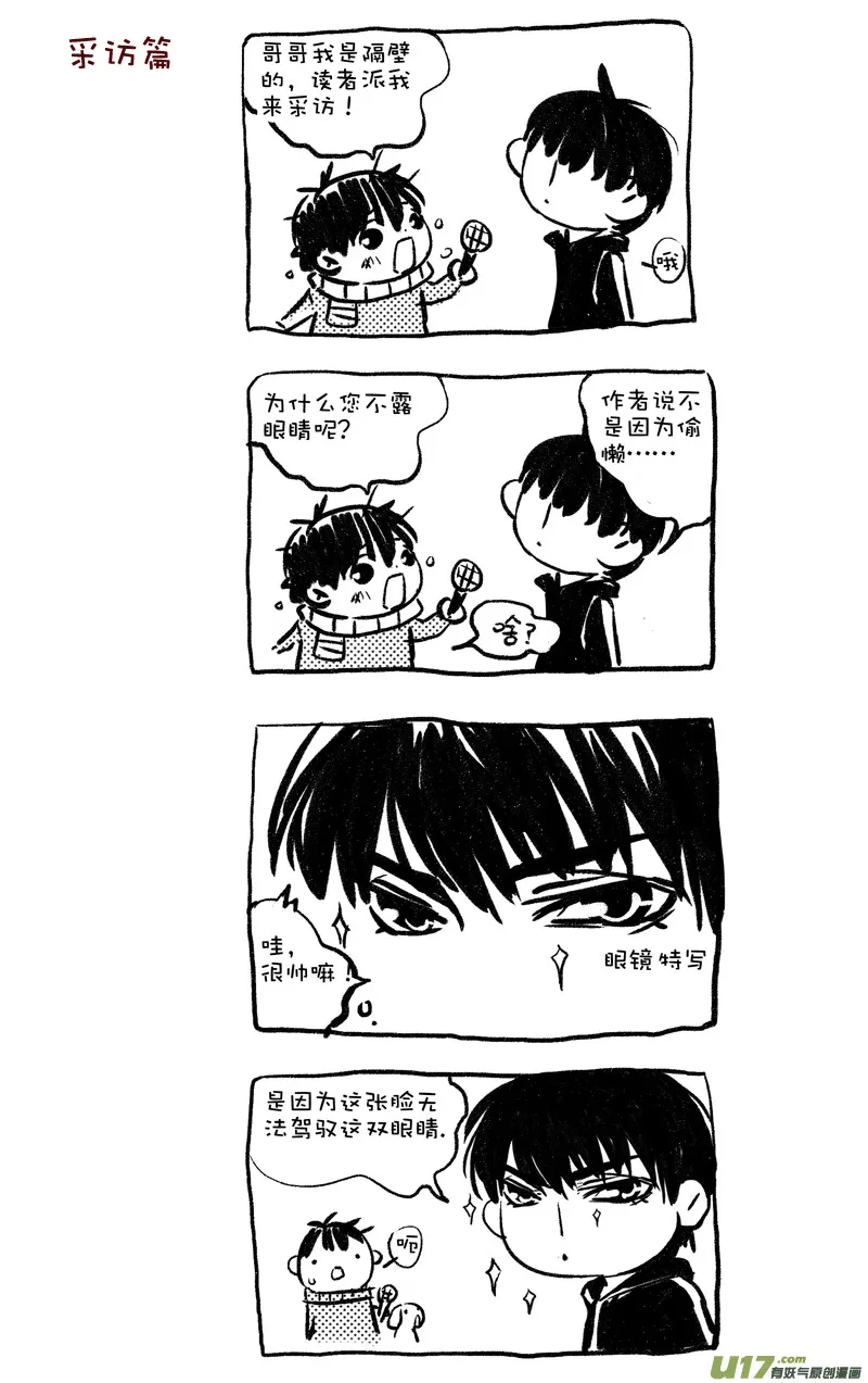 005 小剧场-01 第8页