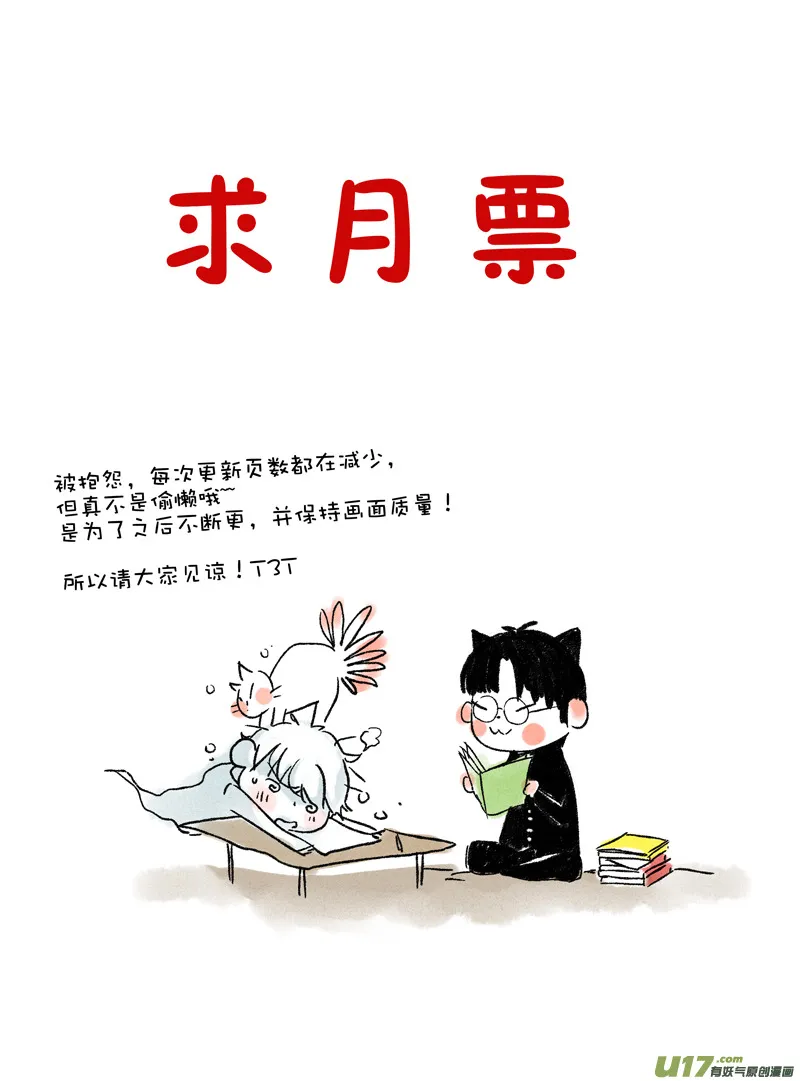 005 小剧场-01 第9页