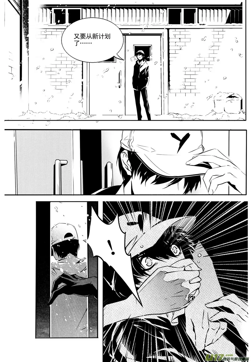 006 刀鞘篇-05 第7页