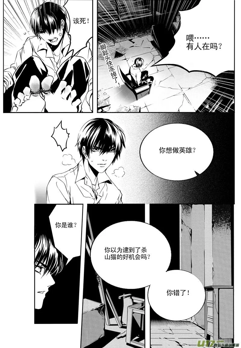 006 刀鞘篇-05 第11页