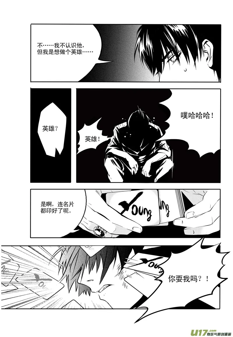 006 刀鞘篇-05 第13页