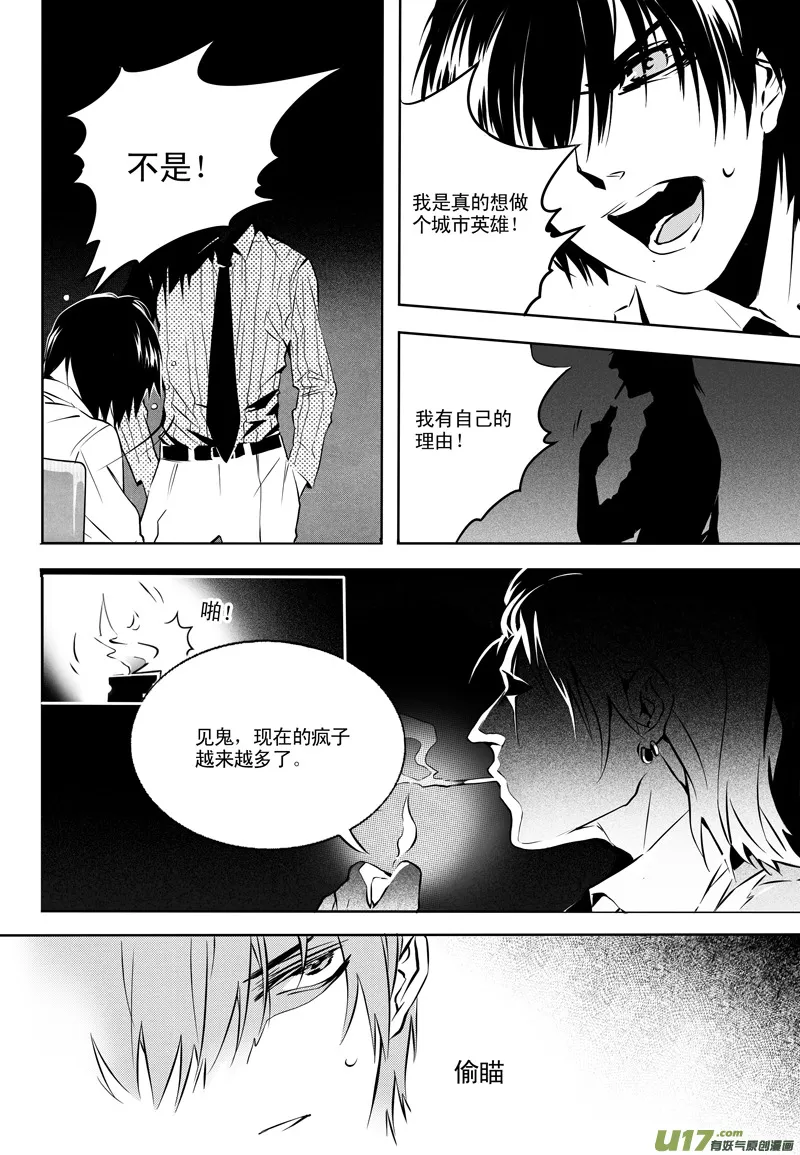 006 刀鞘篇-05 第14页