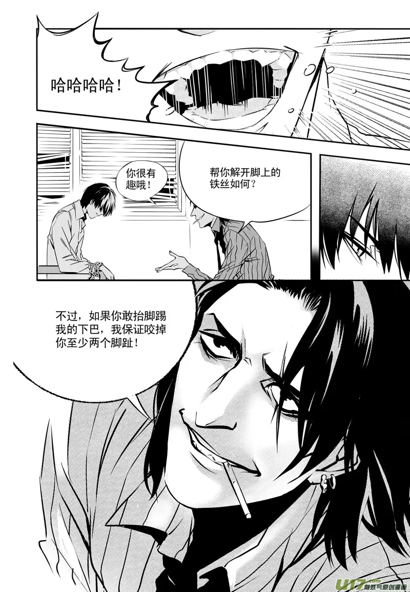 006 刀鞘篇-05 第16页