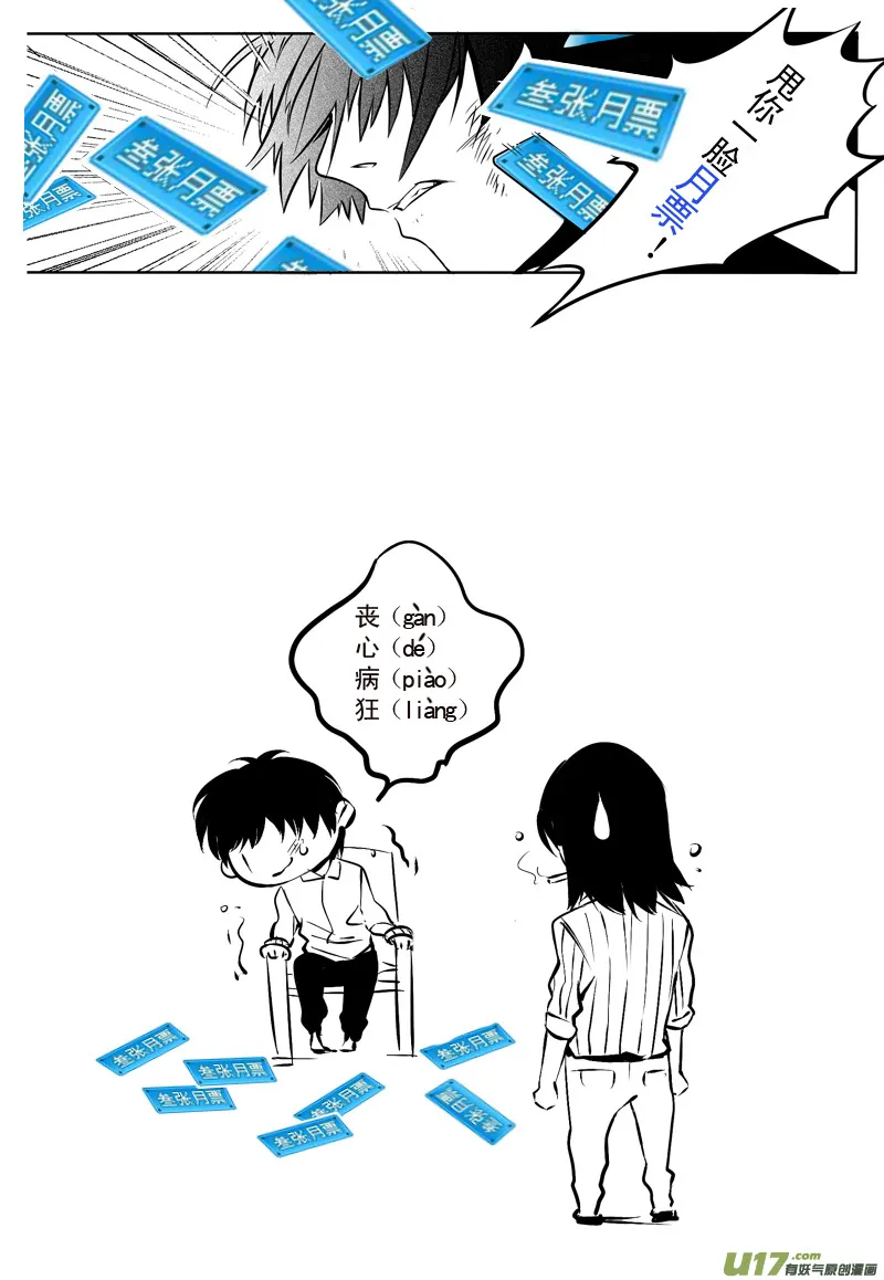 006 刀鞘篇-05 第19页