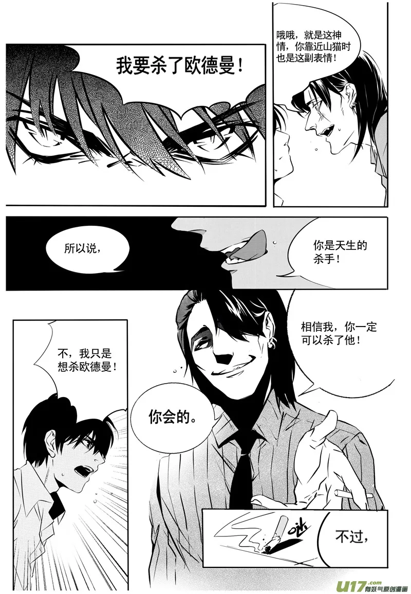 007 刀鞘篇-06 第2页