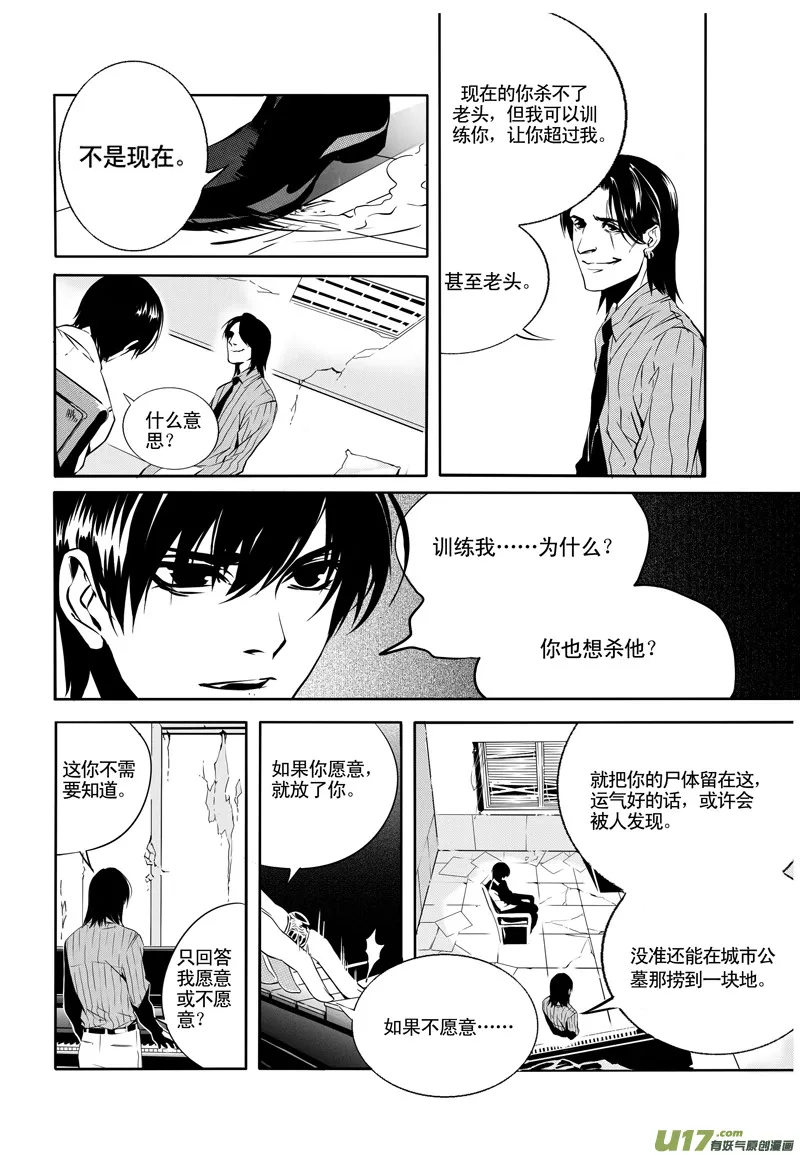 007 刀鞘篇-06 第3页