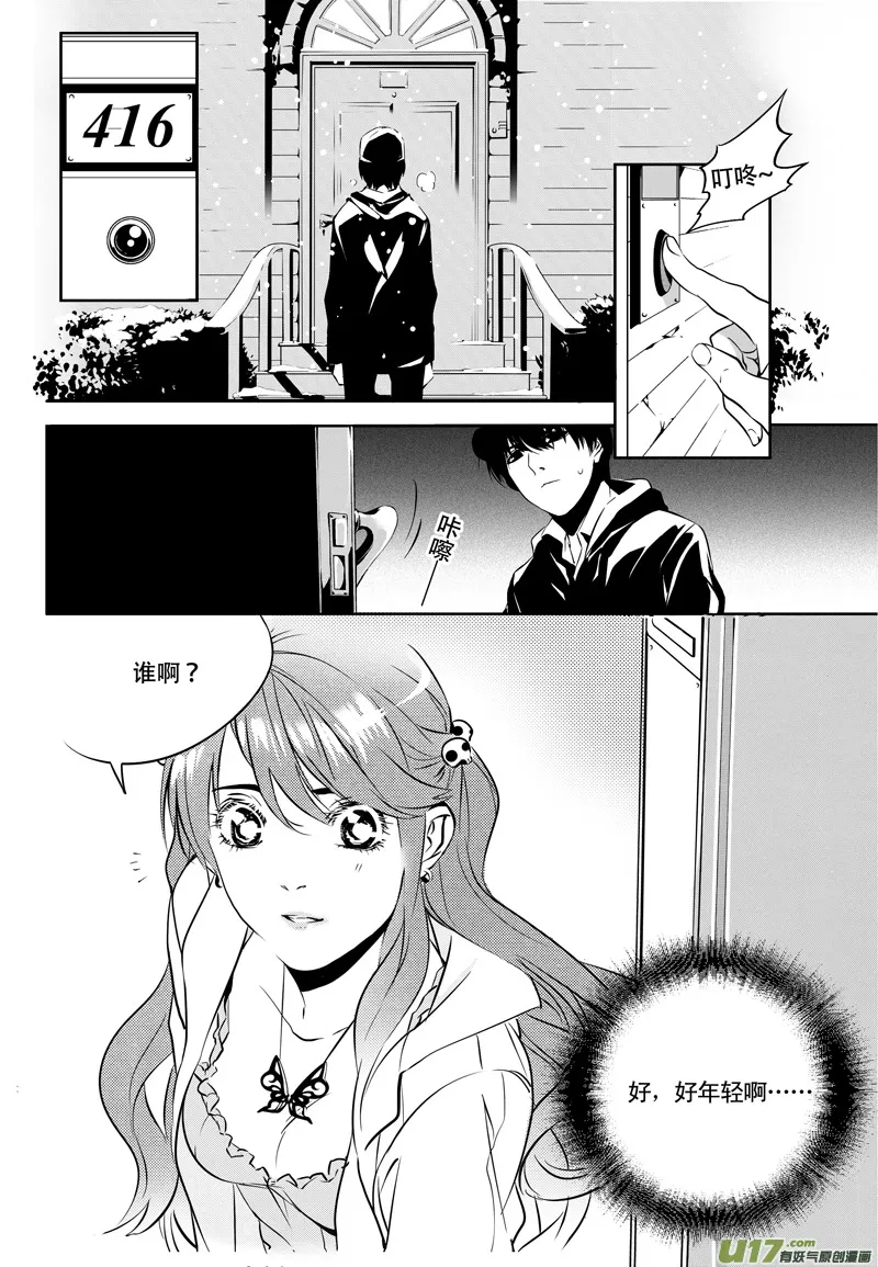 007 刀鞘篇-06 第9页