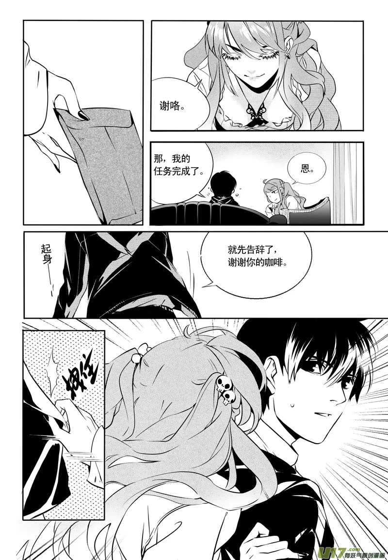 007 刀鞘篇-06 第11页