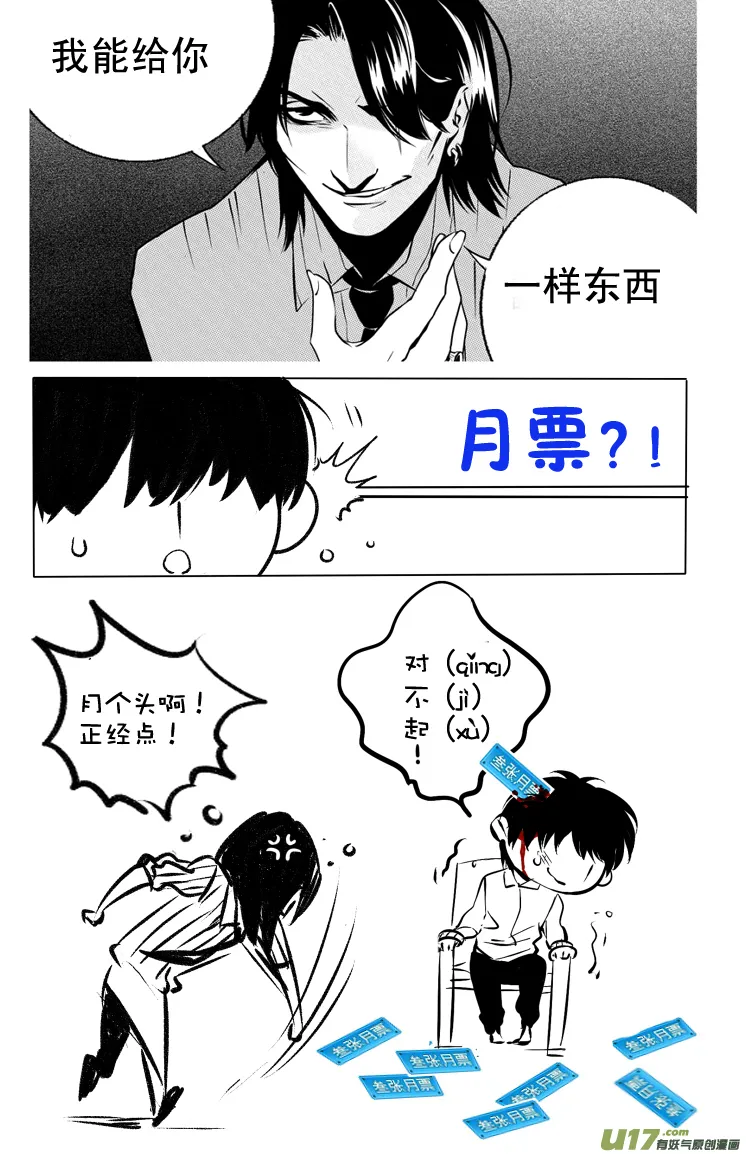 007 刀鞘篇-06 第13页