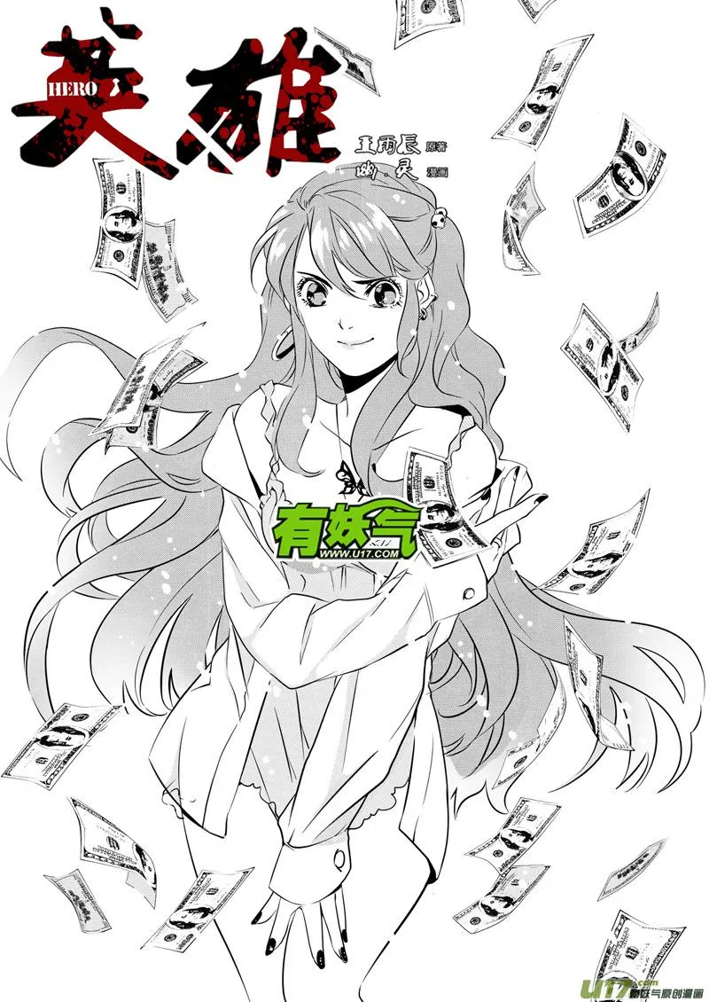 008 刀鞘篇-07 第1页