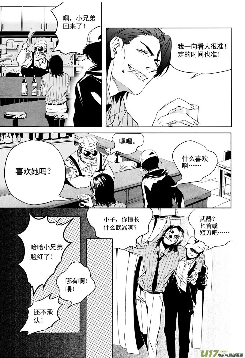 008 刀鞘篇-07 第10页
