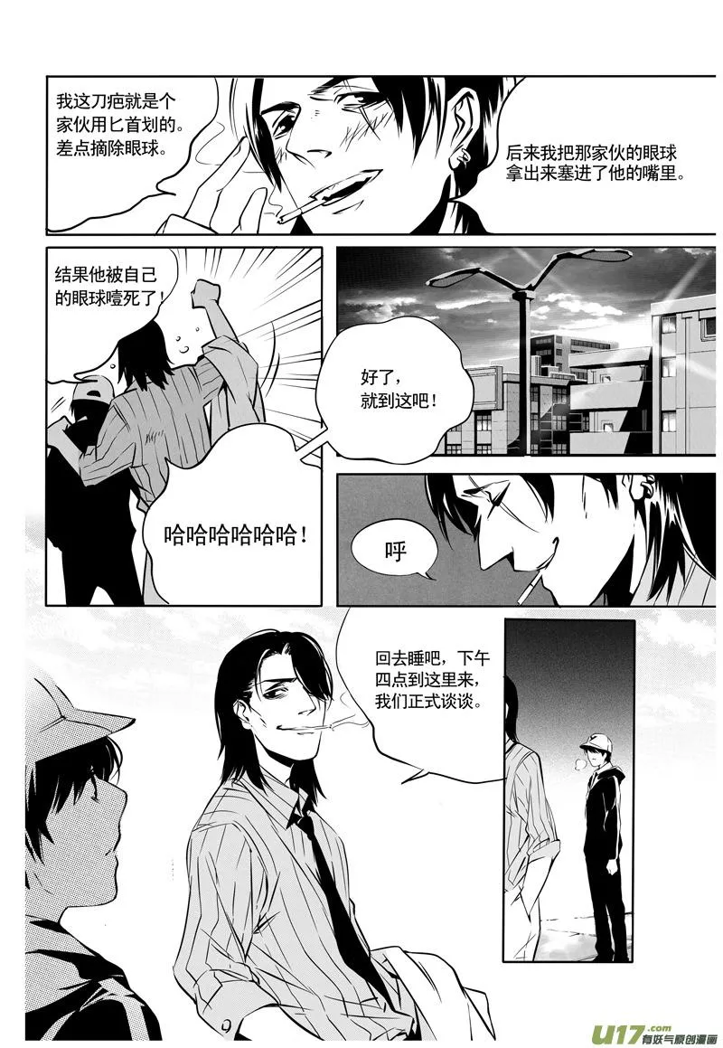 008 刀鞘篇-07 第11页