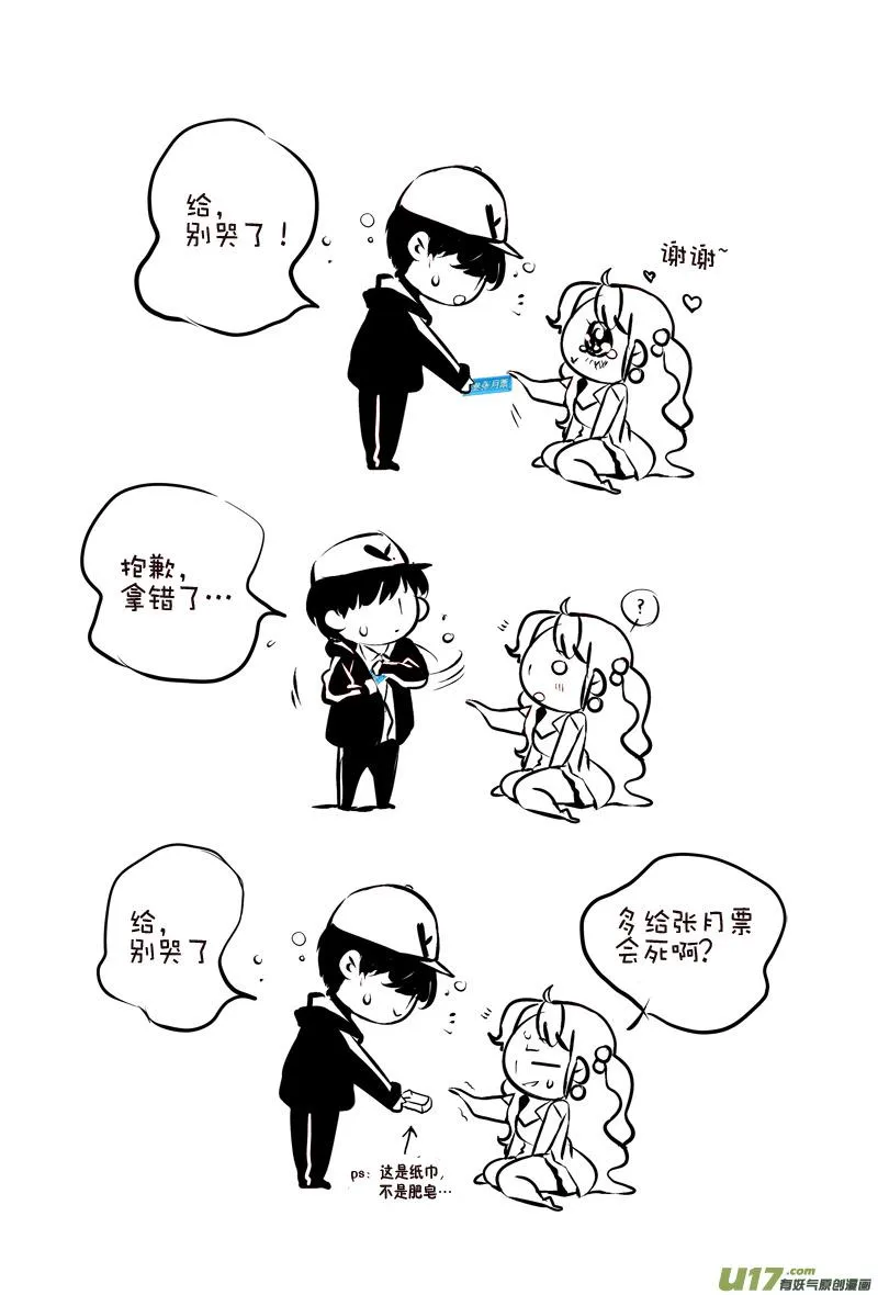 008 刀鞘篇-07 第14页