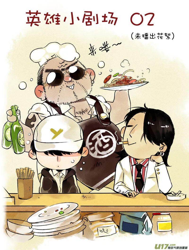 009 小剧场-02 第1页