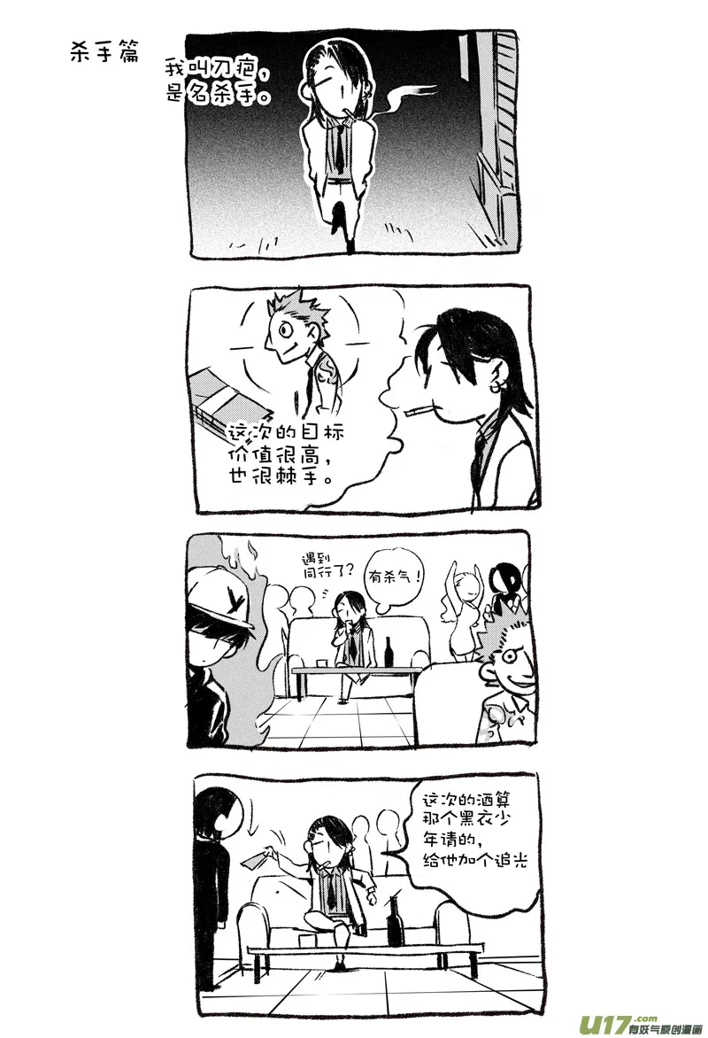 009 小剧场-02 第2页