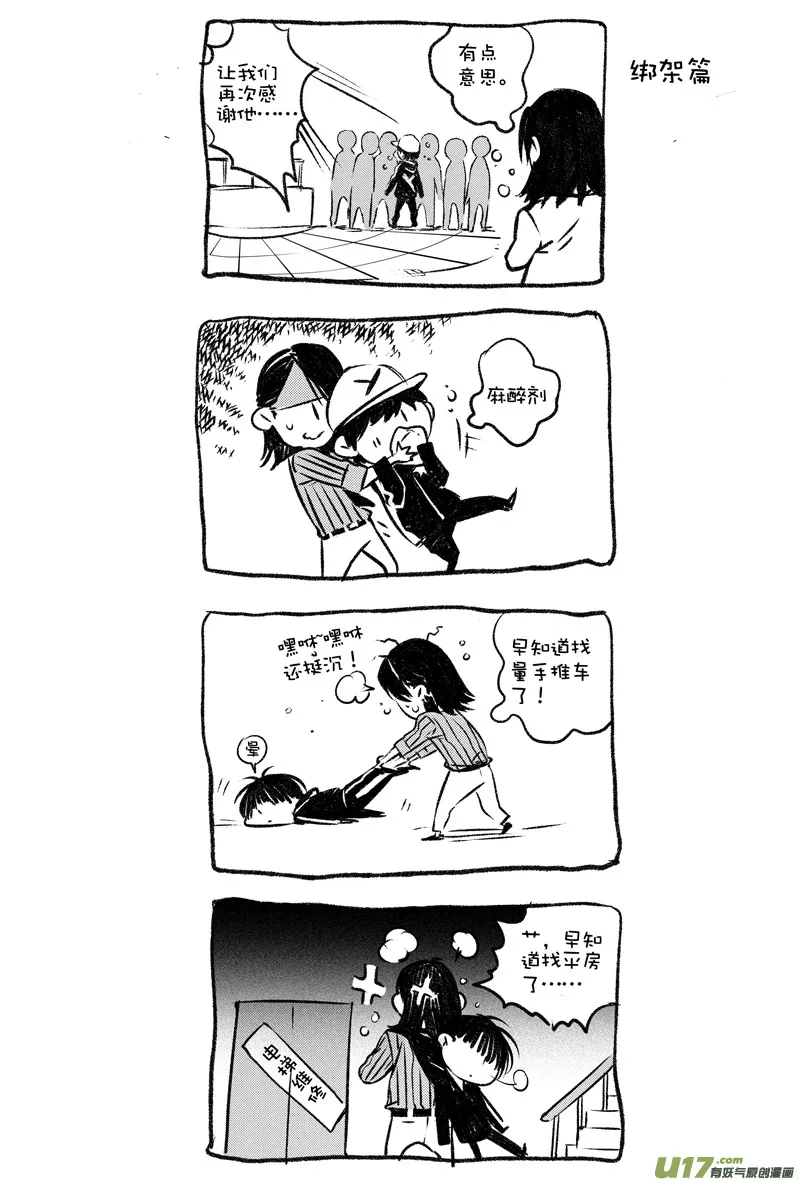 009 小剧场-02 第3页