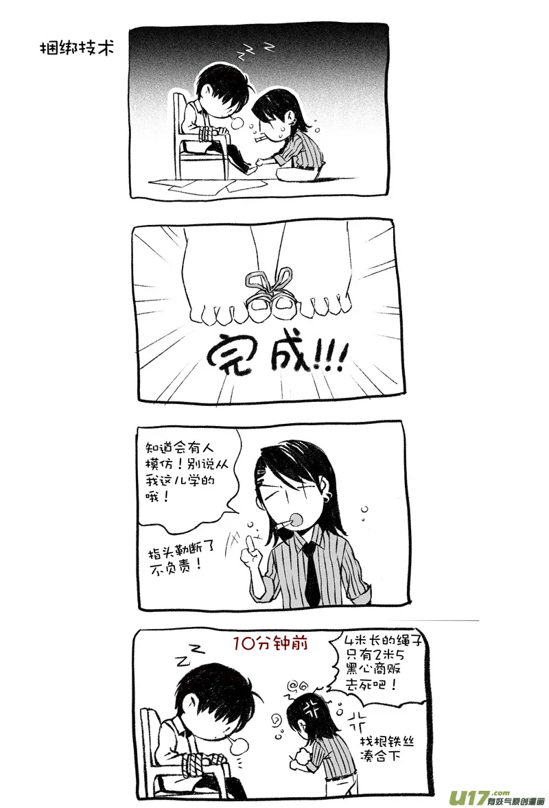 009 小剧场-02 第4页