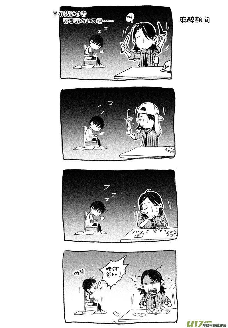 009 小剧场-02 第5页