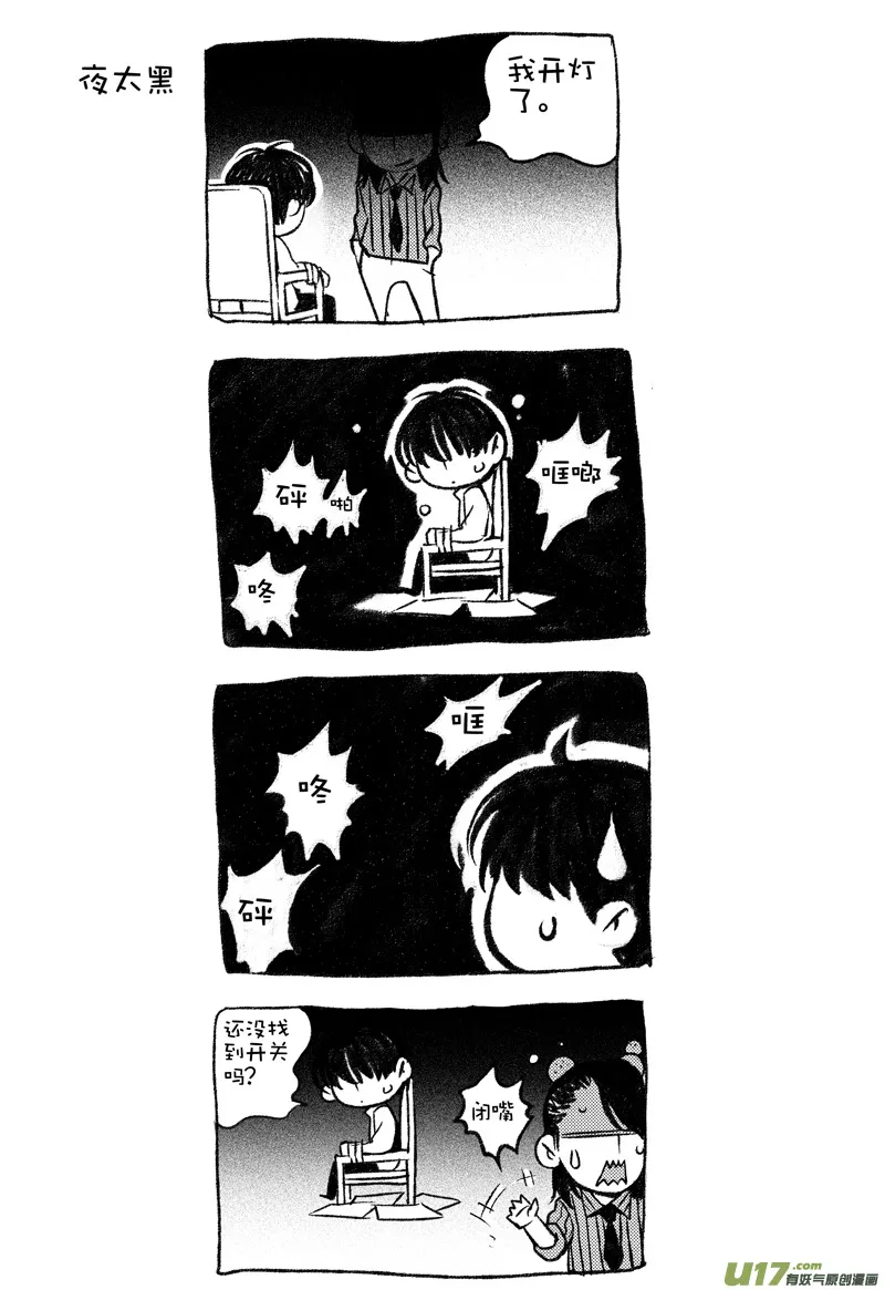 009 小剧场-02 第6页