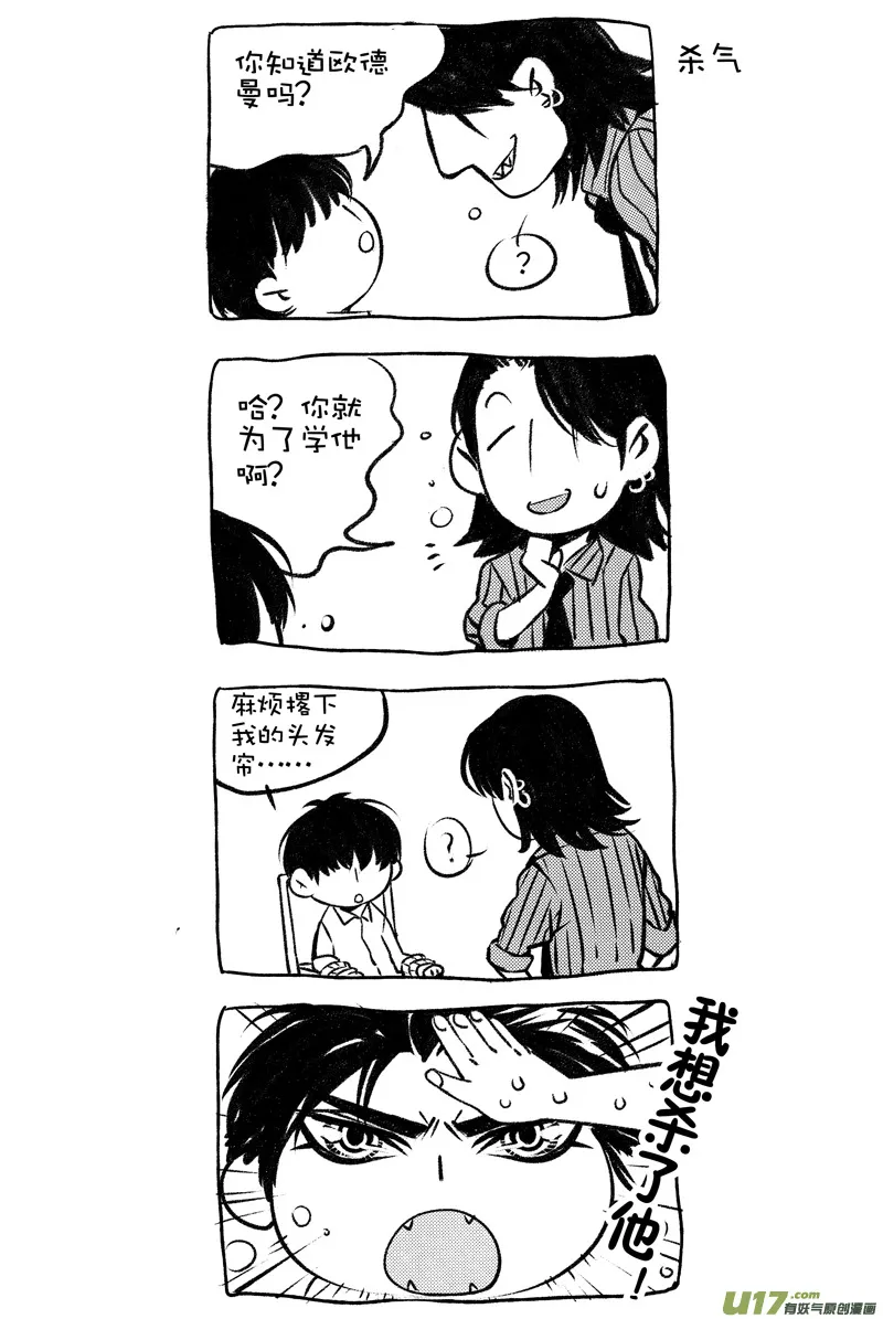 009 小剧场-02 第7页