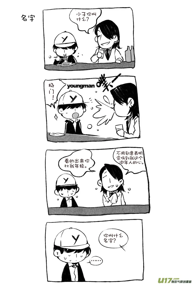 009 小剧场-02 第8页