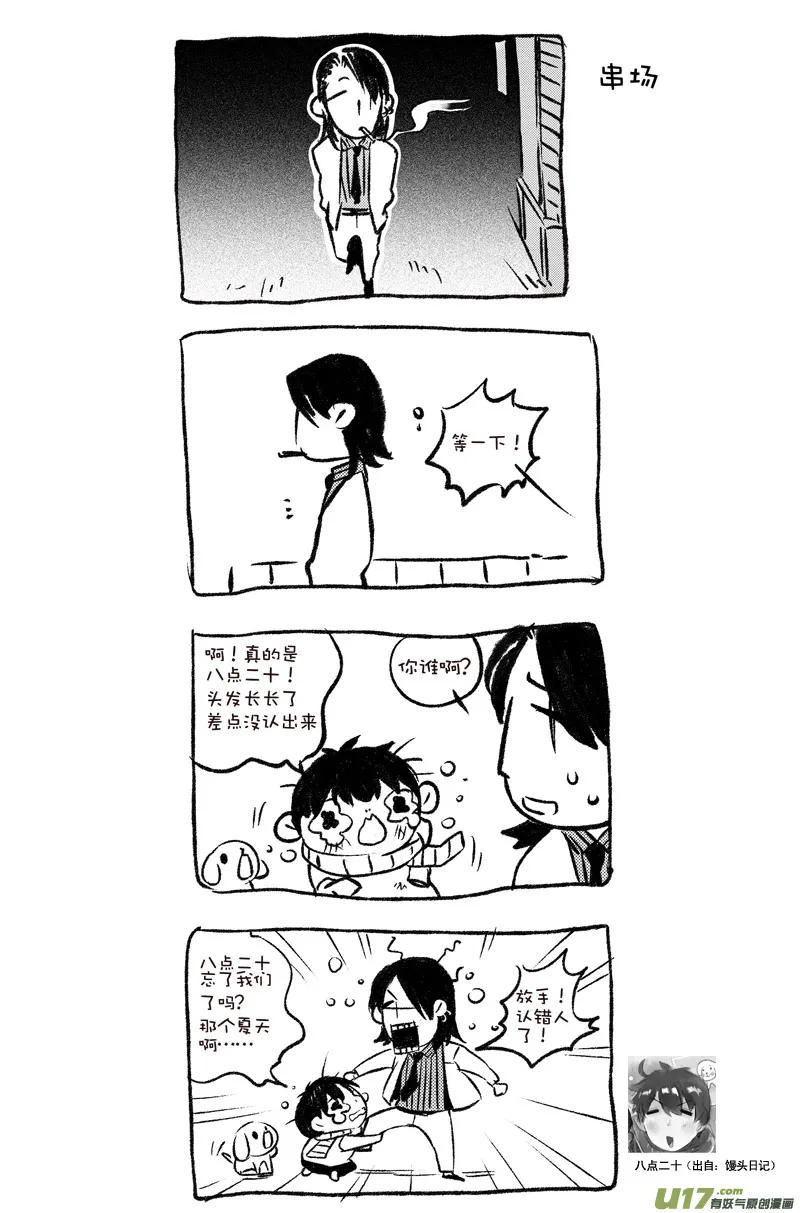009 小剧场-02 第9页