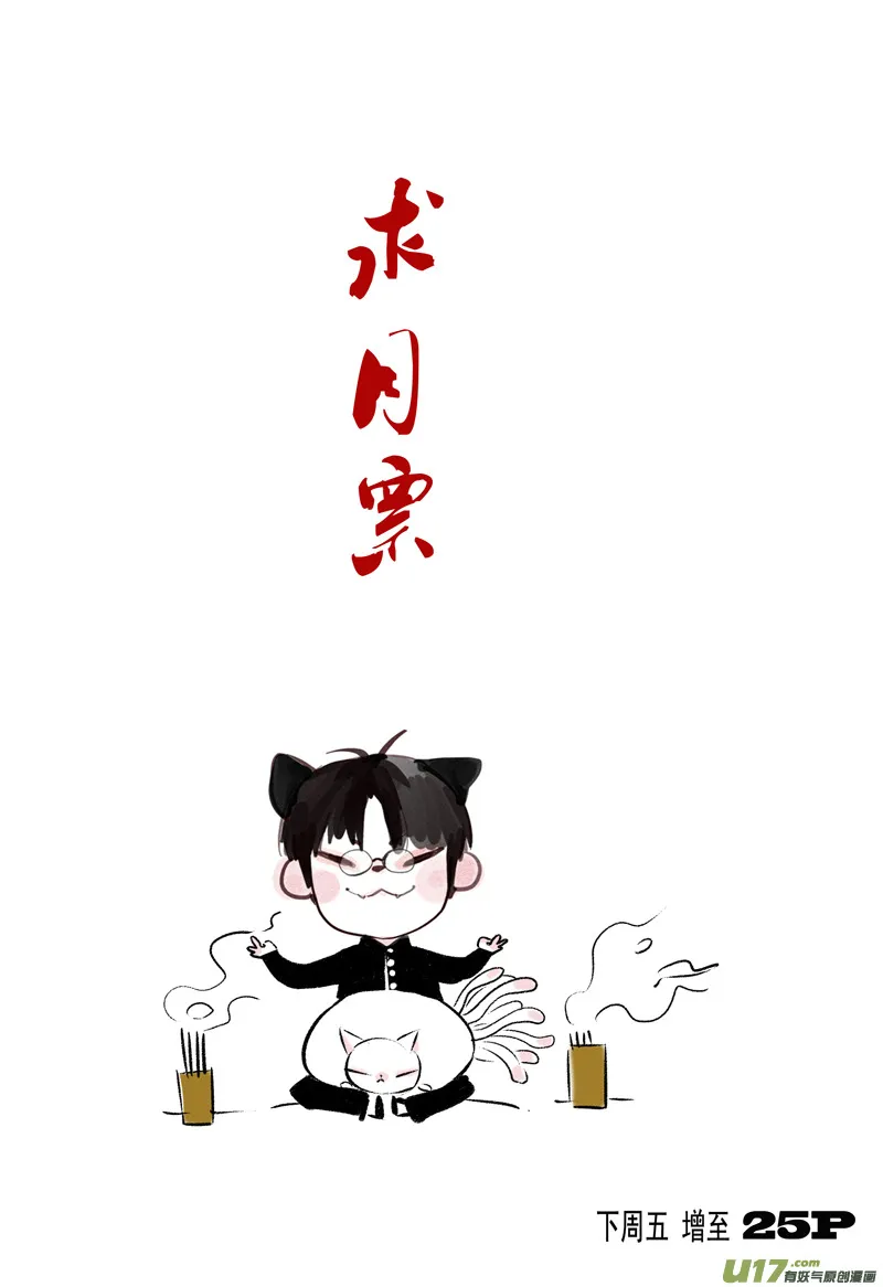 009 小剧场-02 第11页