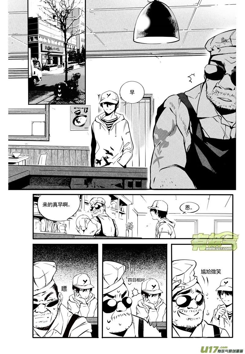010 刀鞘篇-08 第2页