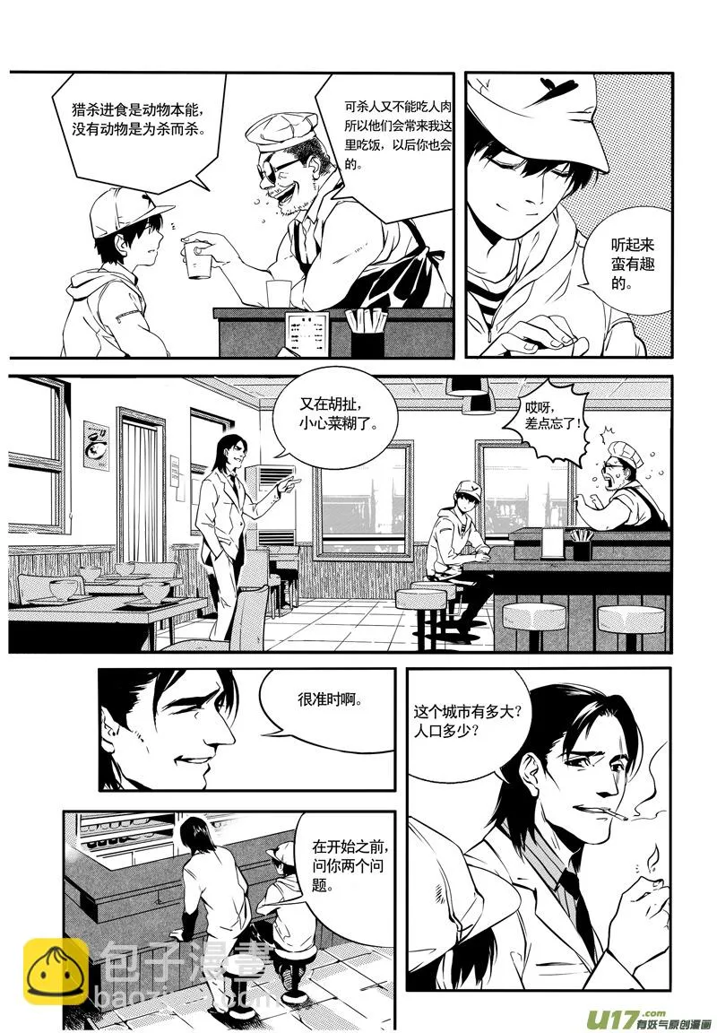 010 刀鞘篇-08 第4页