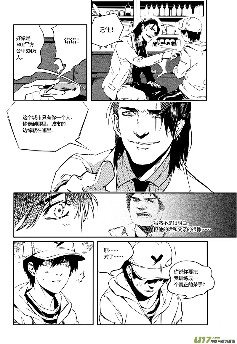 010 刀鞘篇-08 第5页