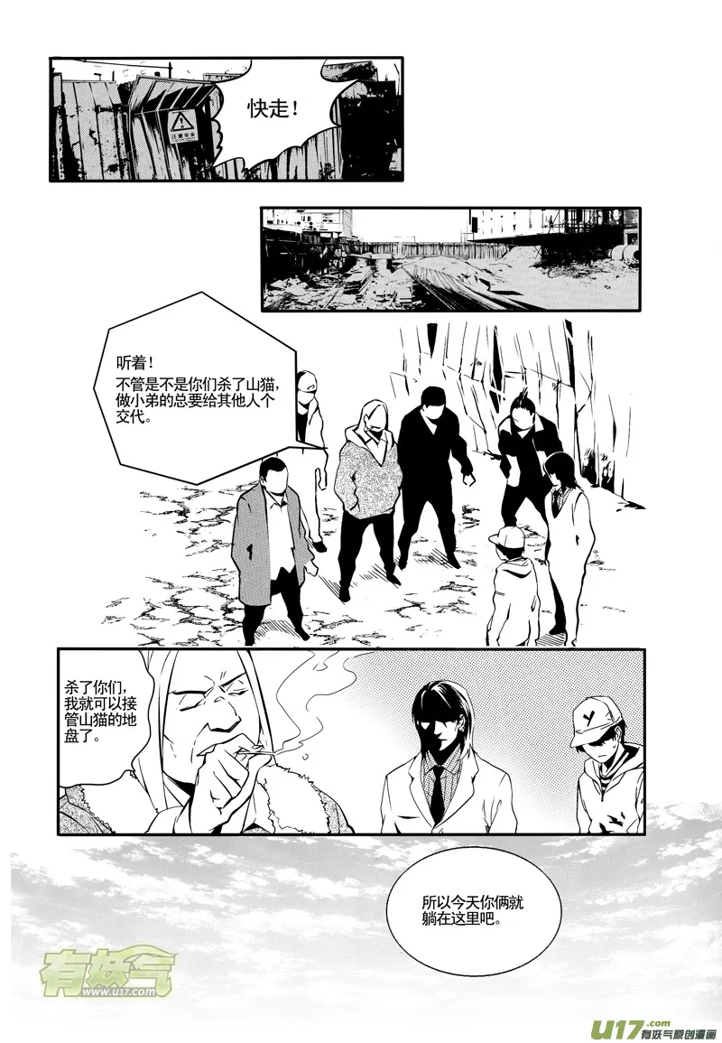 010 刀鞘篇-08 第9页