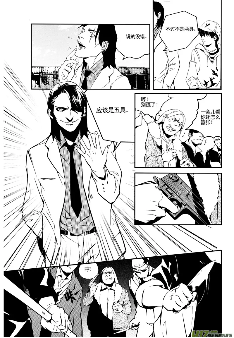 010 刀鞘篇-08 第10页