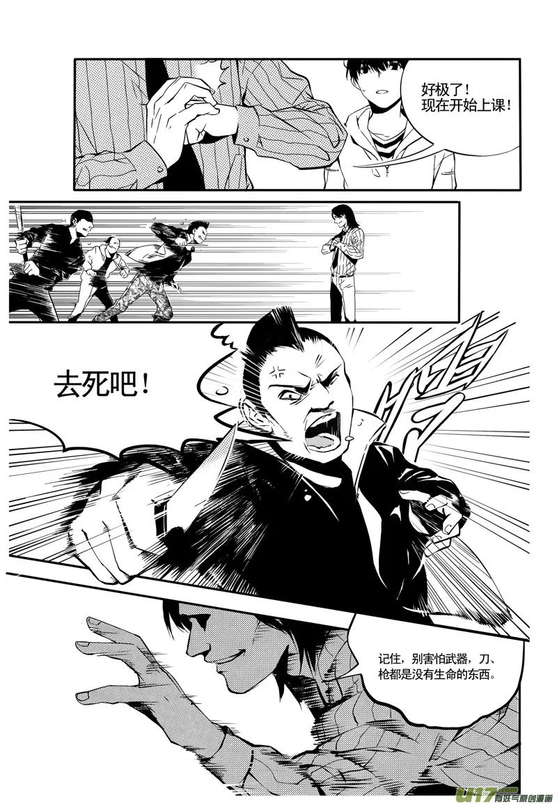 010 刀鞘篇-08 第12页