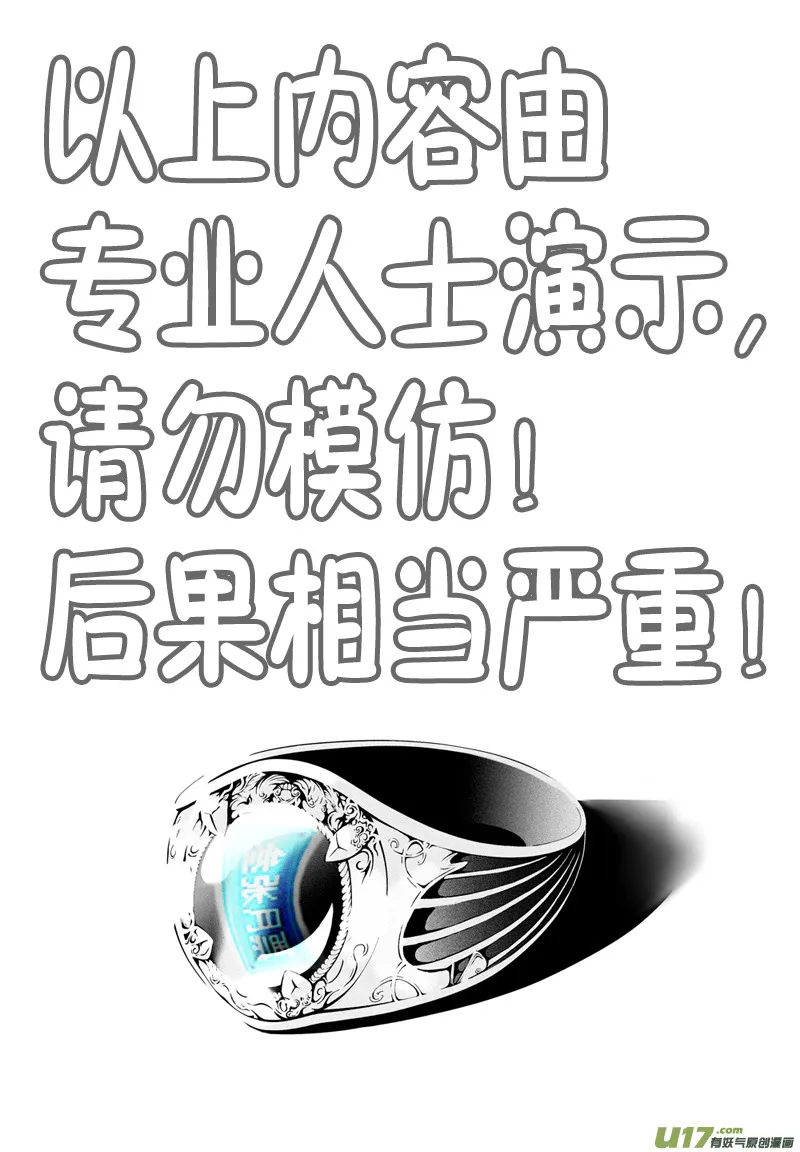 010 刀鞘篇-08 第25页