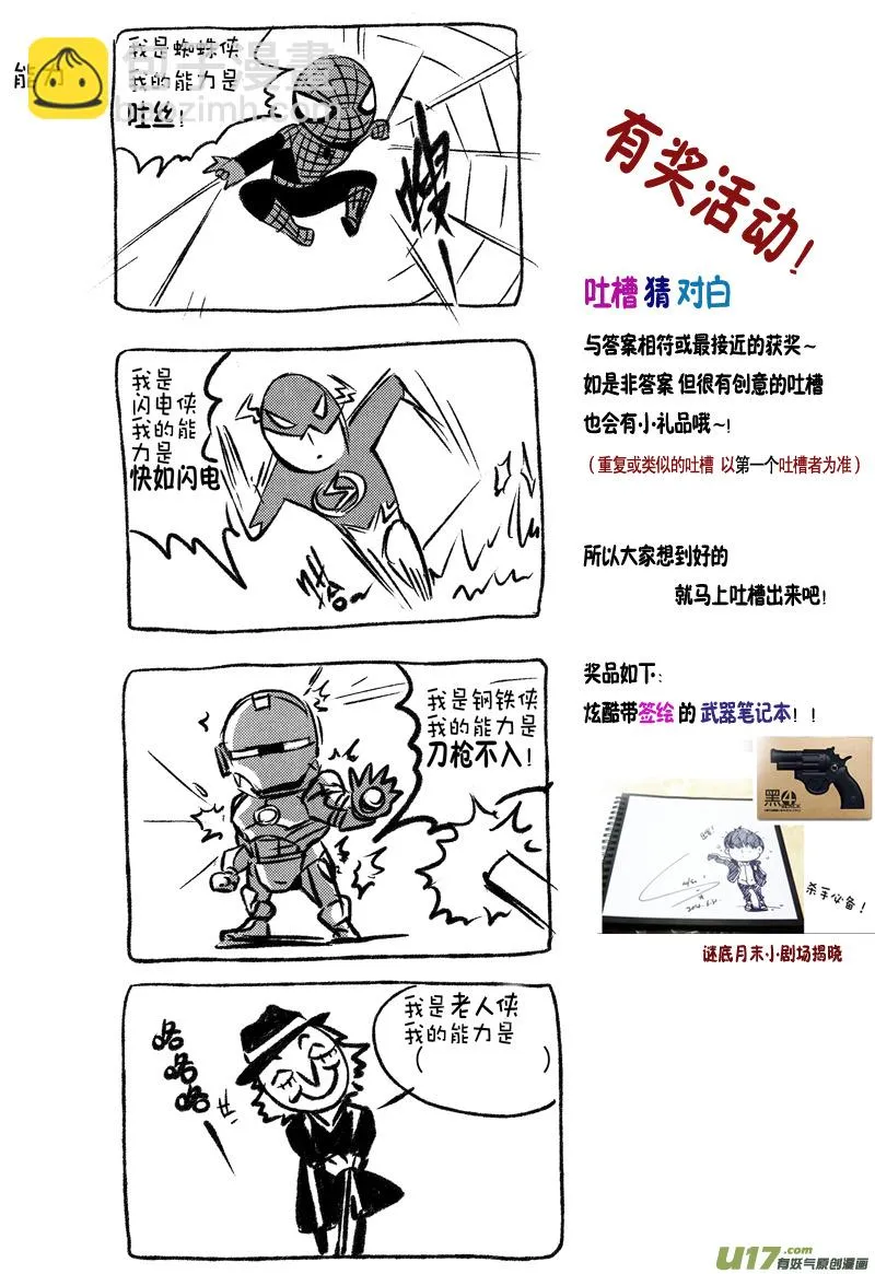 010 刀鞘篇-08 第27页