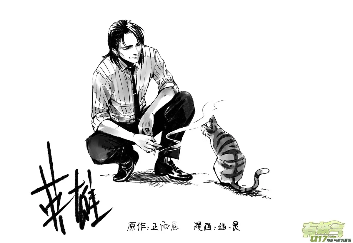011 刀鞘篇-09 第1页