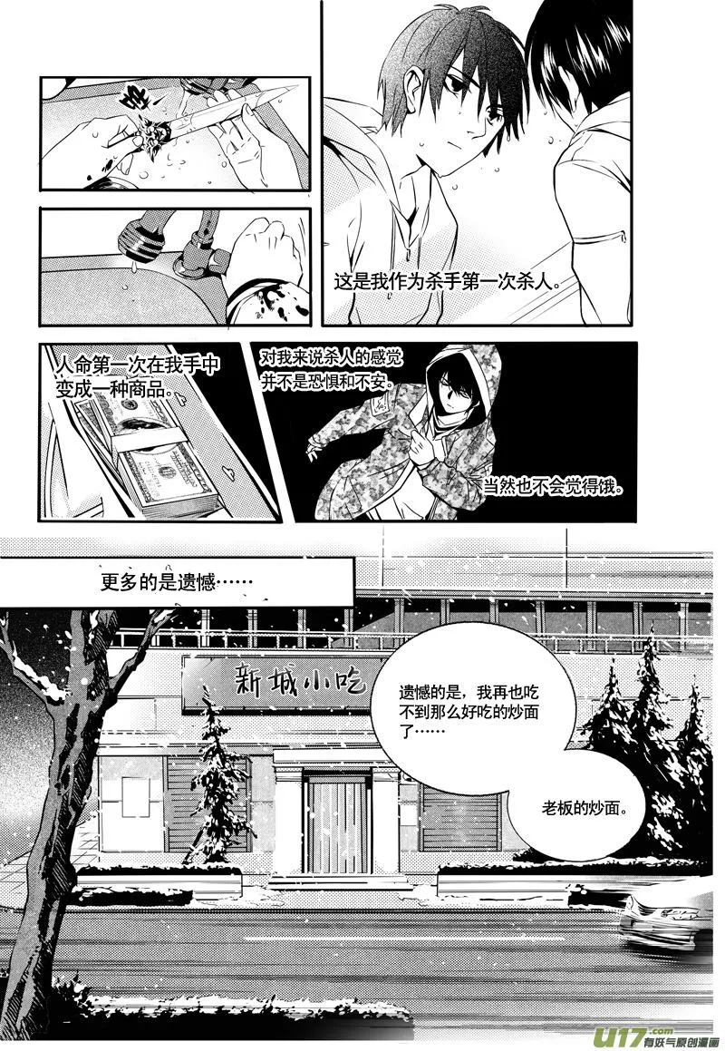 012 刀鞘篇-10 第6页