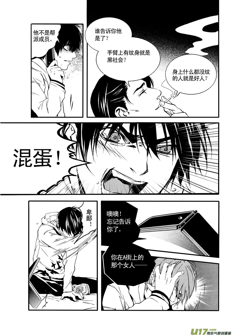 012 刀鞘篇-10 第11页