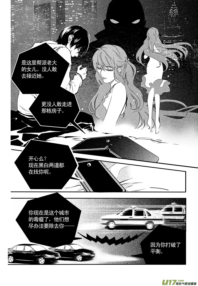 012 刀鞘篇-10 第12页