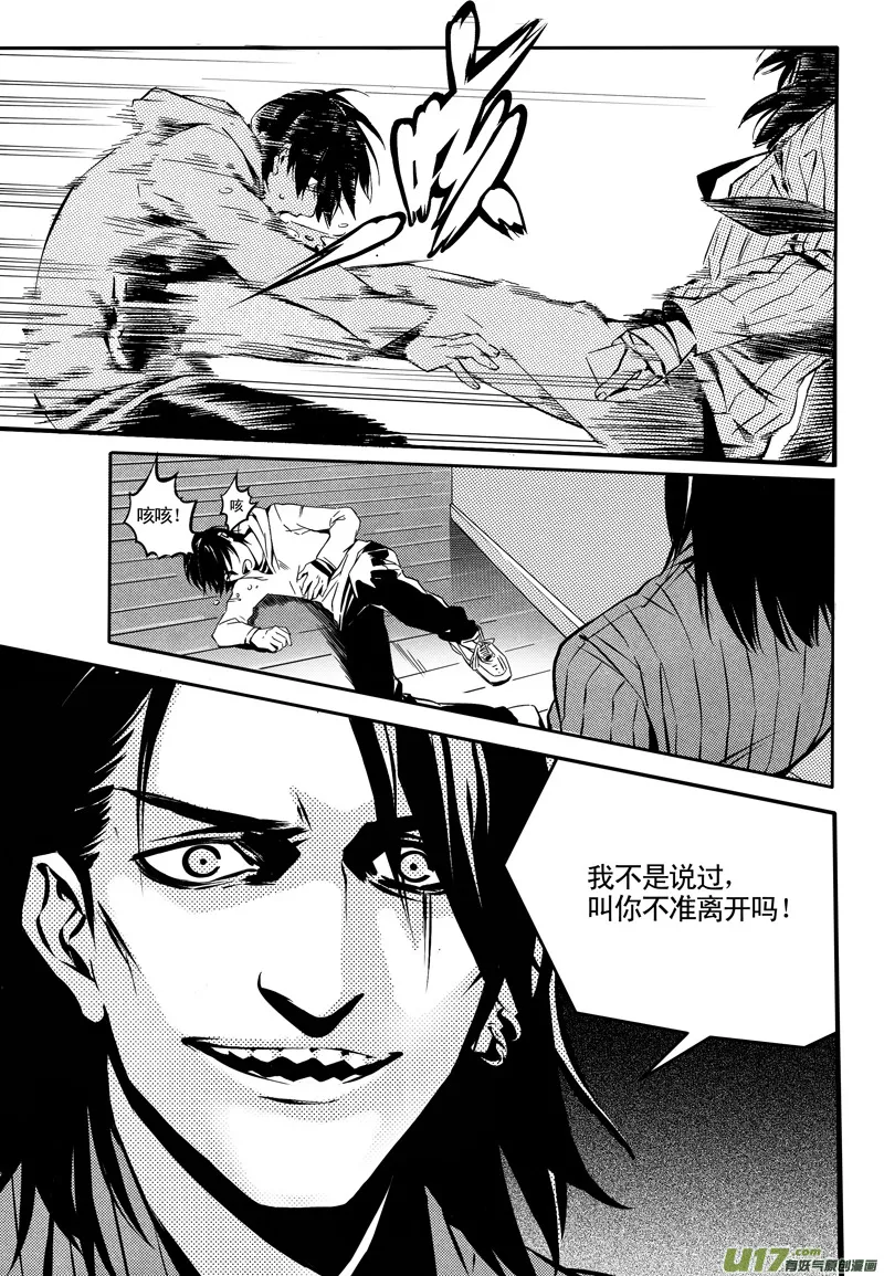 012 刀鞘篇-10 第15页