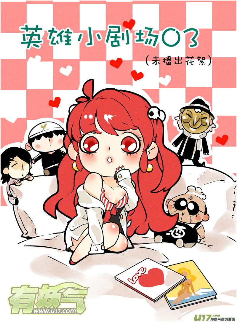 013 小剧场-03 第1页