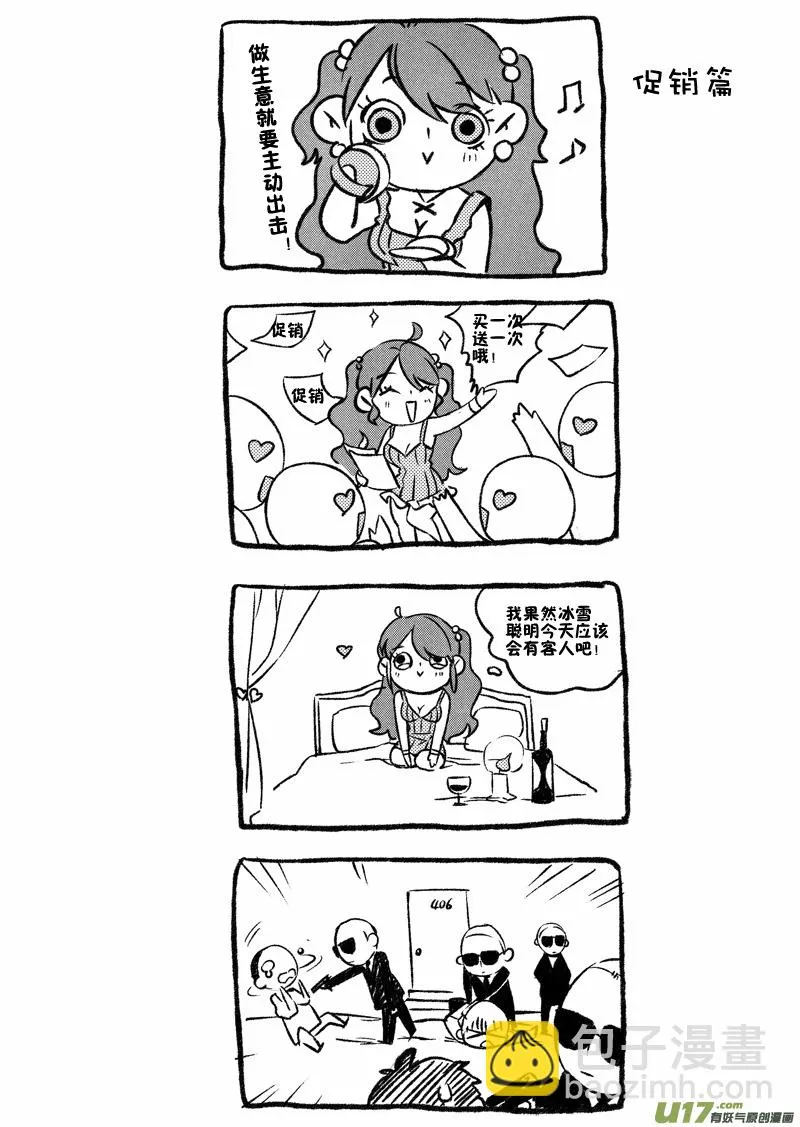 013 小剧场-03 第2页